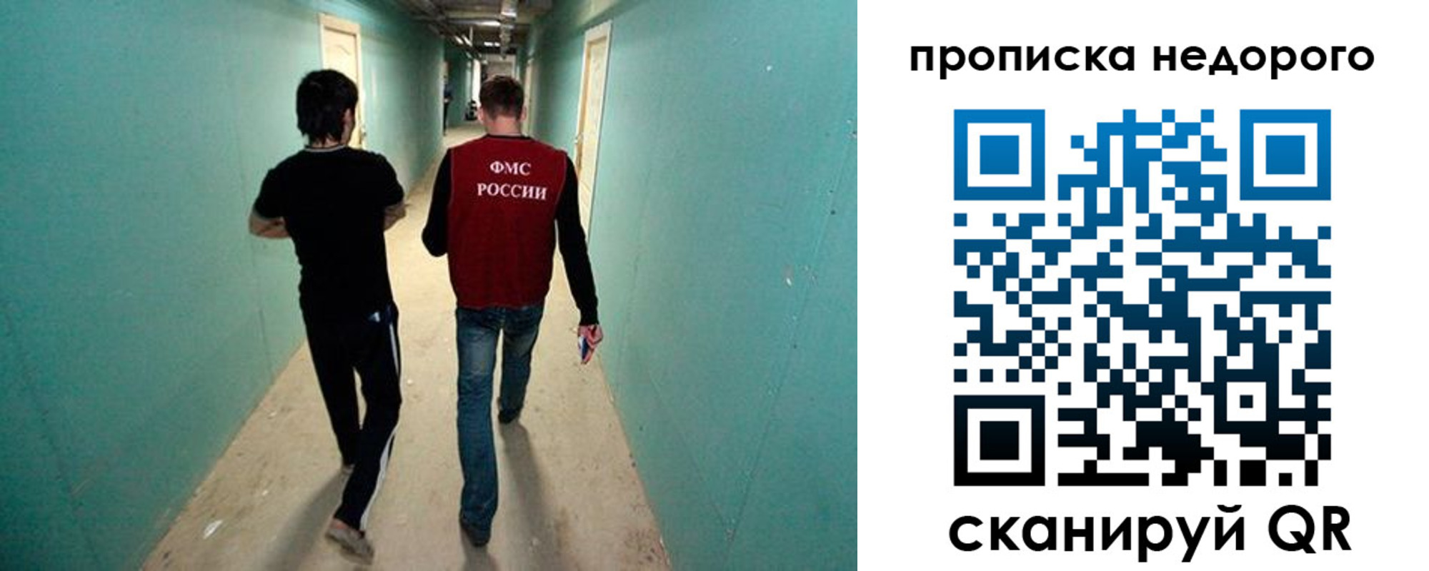 прописка поиск в Заозёрске