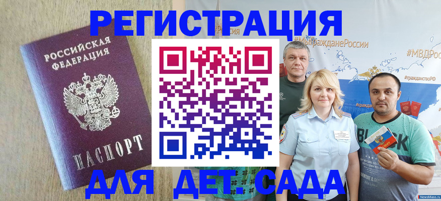 прописка для военкомата в Заозёрске