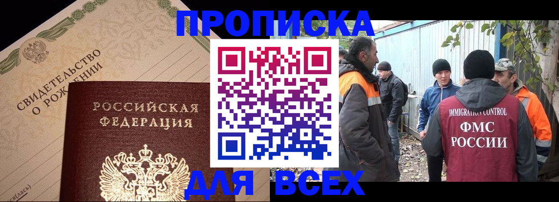 регистрация в Заозёрске